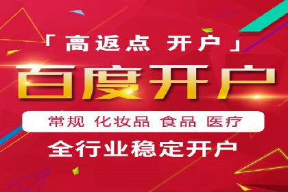 竞价推广开户成本分析：真实案例解读